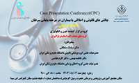 چالش های قانونی و اخلاقی با بیماران در مرحله پایانی سرطان